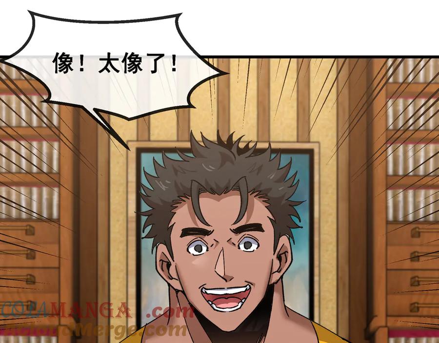 神级升级系统 第168话 父亲的故人 第61页