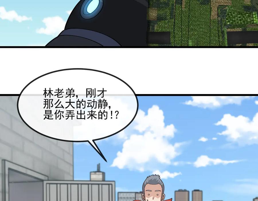 神级升级系统 第168话 父亲的故人 第6页