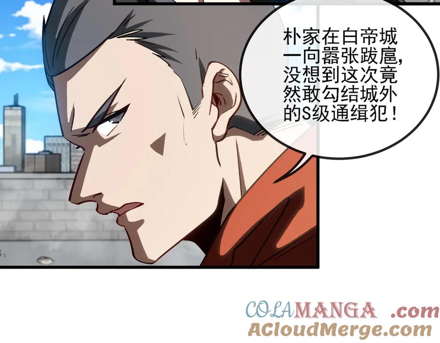 神级升级系统 第168话 父亲的故人 第22页