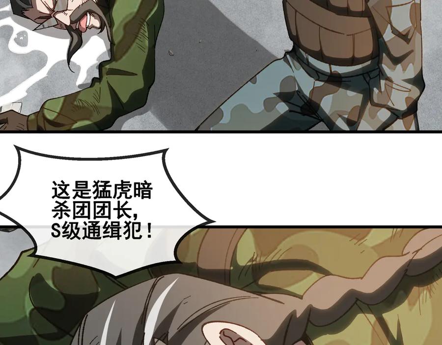 神级升级系统 第168话 父亲的故人 第14页