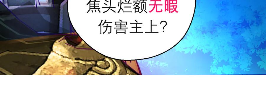 恋上月夜花蝶(新) - 168不争皇位，却最像帝王 - 第20张图