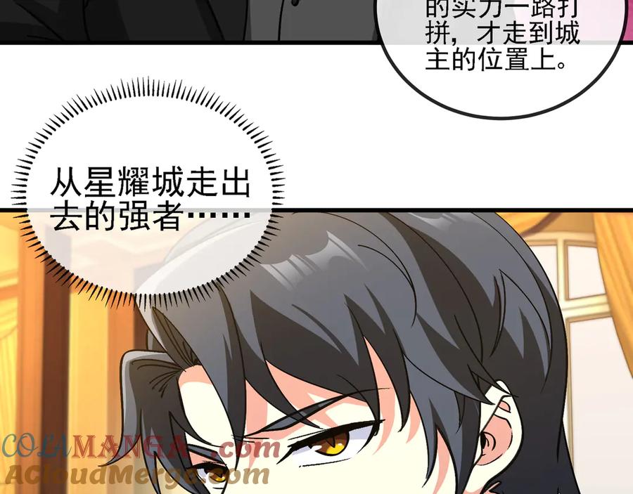 神级升级系统 第168话 父亲的故人 第55页