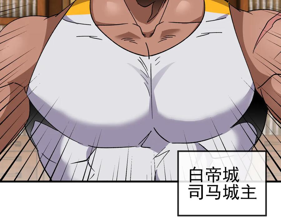 神级升级系统 第168话 父亲的故人 第62页