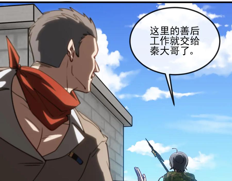 神级升级系统 第168话 父亲的故人 第23页