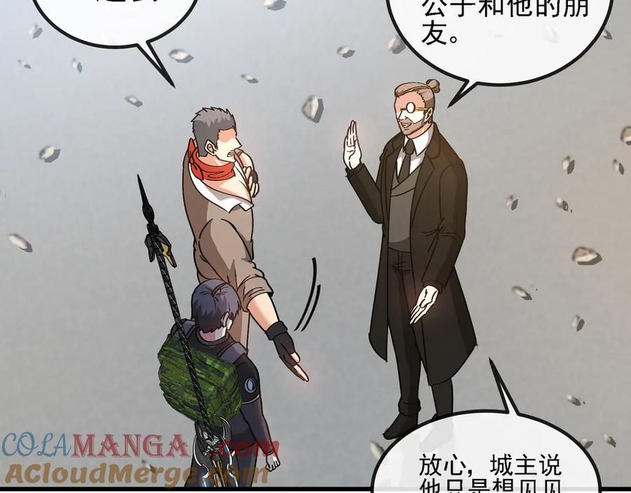 神级升级系统 第168话 父亲的故人 第43页