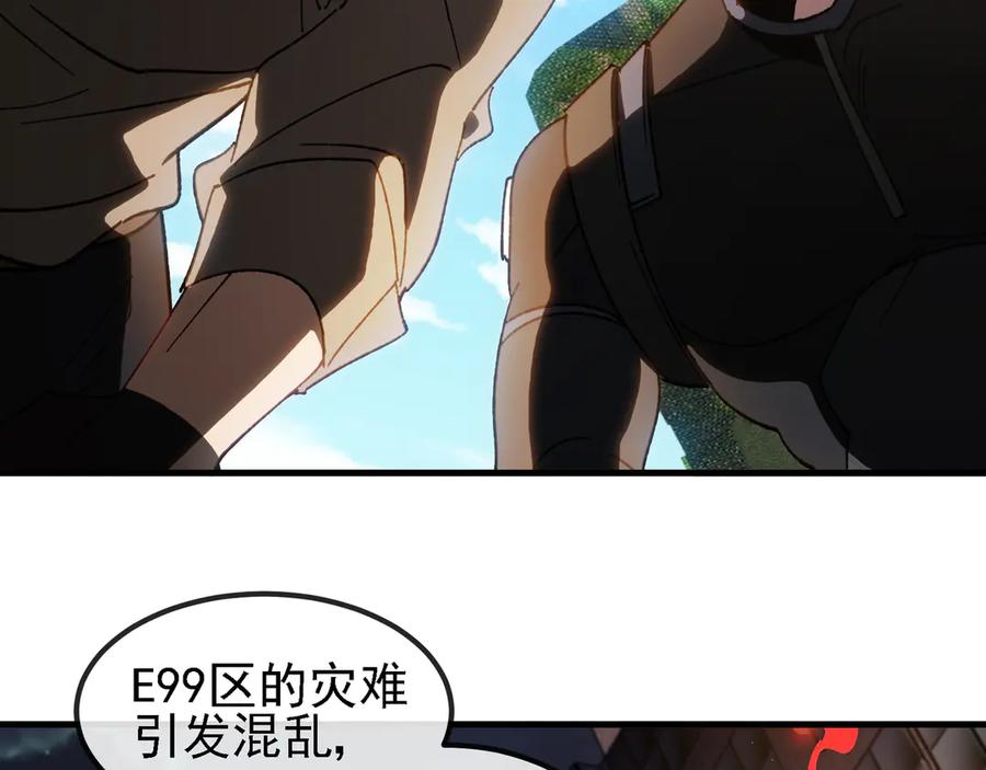 神级升级系统 第168话 父亲的故人 第17页