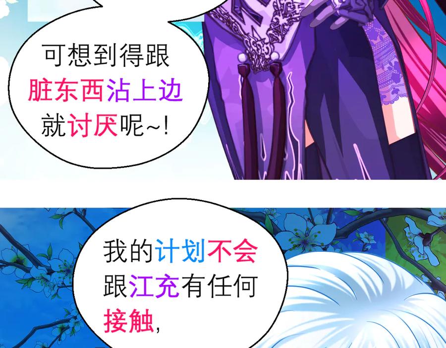 恋上月夜花蝶(新) - 168不争皇位，却最像帝王 - 第30张图