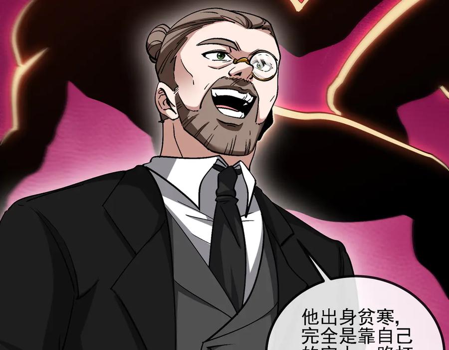 神级升级系统 第168话 父亲的故人 第54页