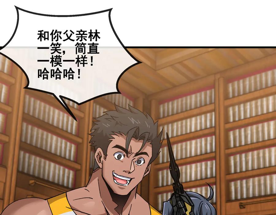 神级升级系统 第168话 父亲的故人 第63页