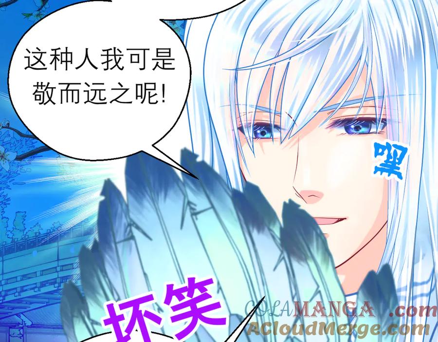 恋上月夜花蝶(新) - 168不争皇位，却最像帝王 - 第31张图