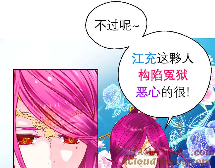 恋上月夜花蝶(新) - 168不争皇位，却最像帝王 - 第28张图