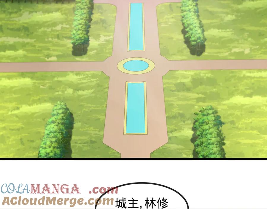 神级升级系统 第168话 父亲的故人 第58页