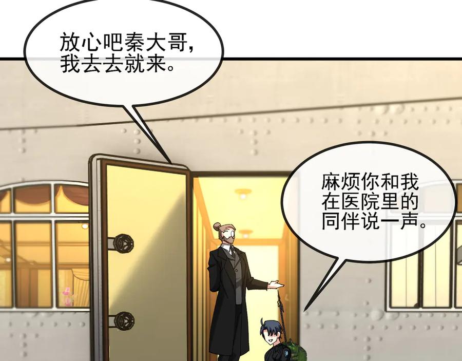 神级升级系统 第168话 父亲的故人 第47页