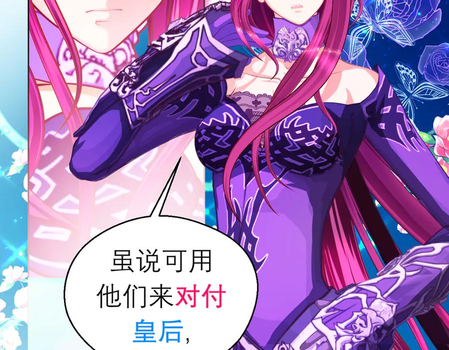 恋上月夜花蝶(新) - 168不争皇位，却最像帝王 - 第29张图