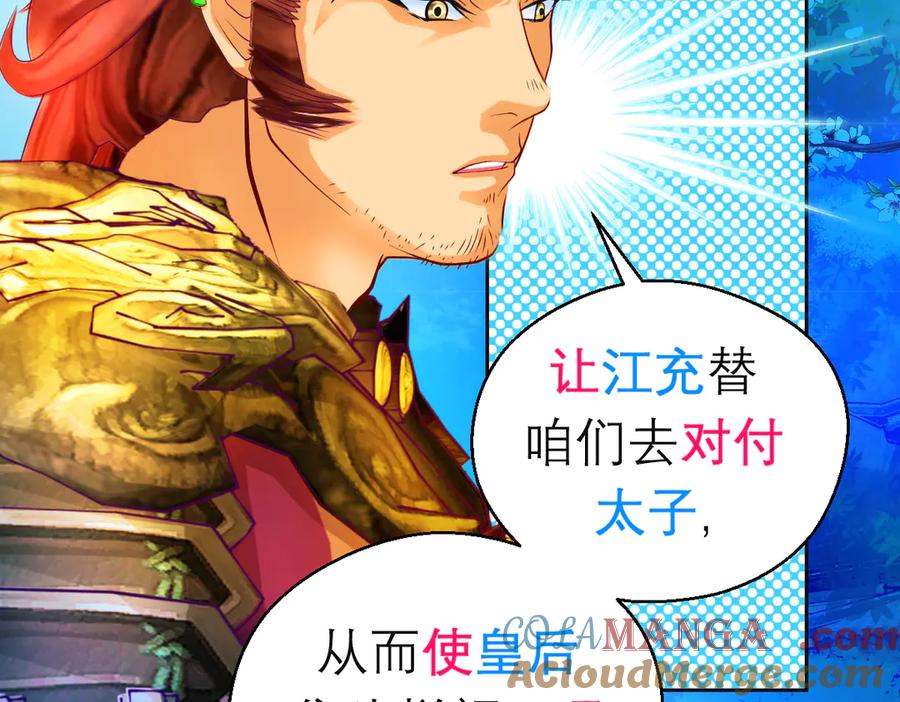 恋上月夜花蝶(新) - 168不争皇位，却最像帝王 - 第19张图