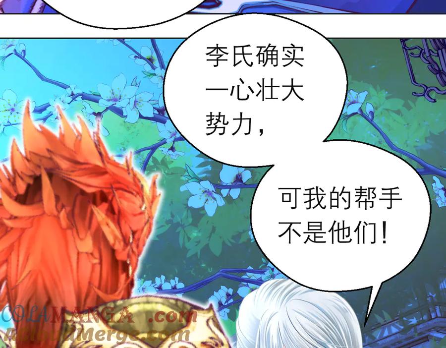 恋上月夜花蝶(新) - 168不争皇位，却最像帝王 - 第13张图