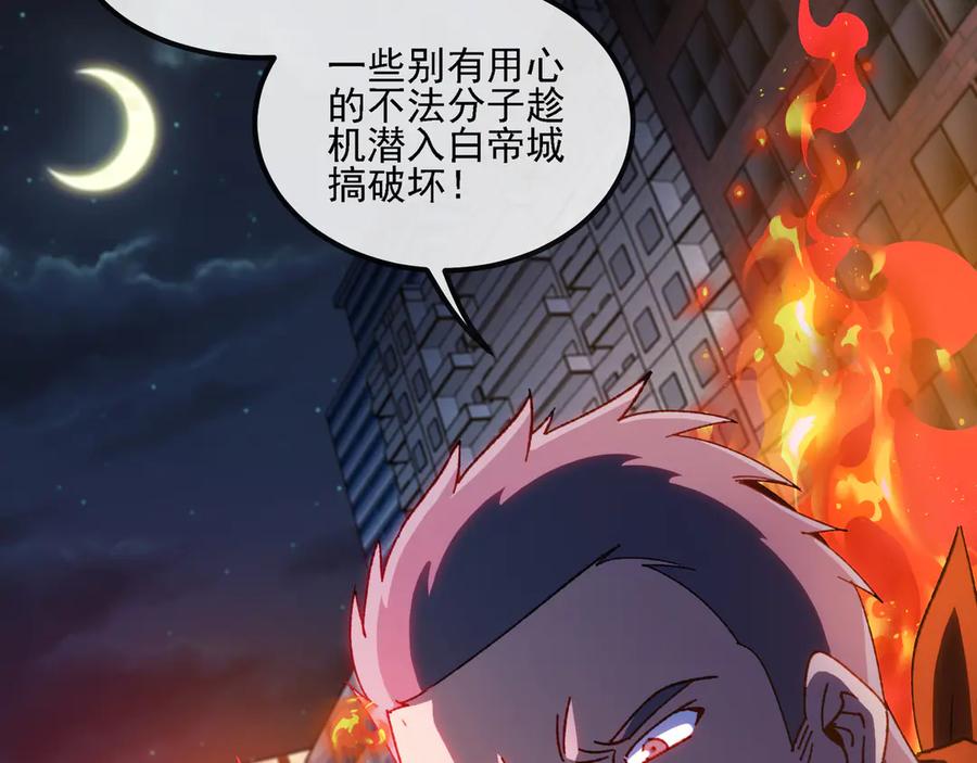 神级升级系统 第168话 父亲的故人 第18页