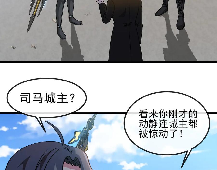 神级升级系统 第168话 父亲的故人 第41页