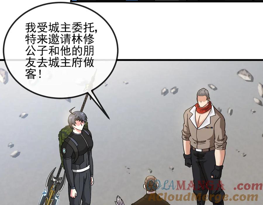 神级升级系统 第168话 父亲的故人 第40页