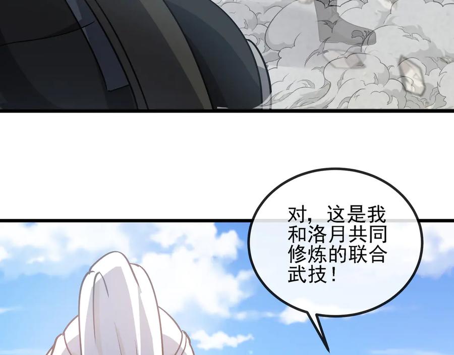 神级升级系统 第168话 父亲的故人 第8页