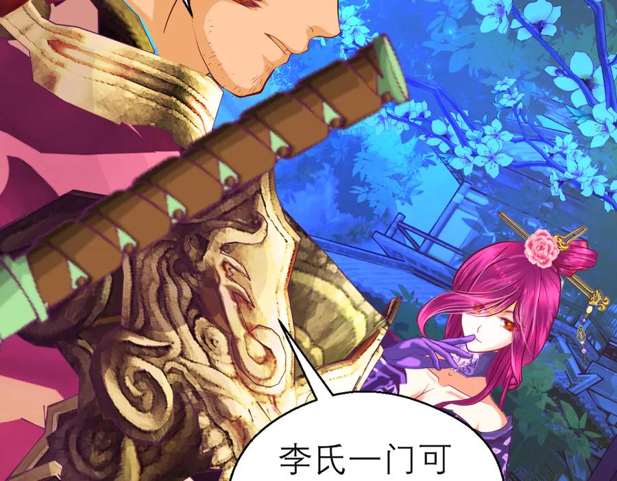 恋上月夜花蝶(新) - 168不争皇位，却最像帝王 - 第9张图