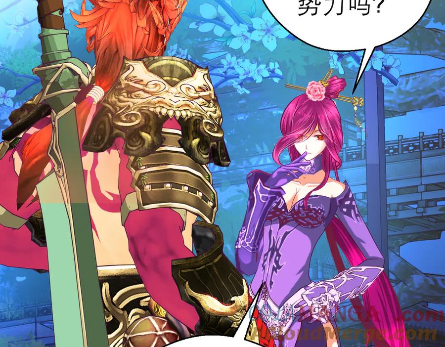 恋上月夜花蝶(新) - 168不争皇位，却最像帝王 - 第4张图