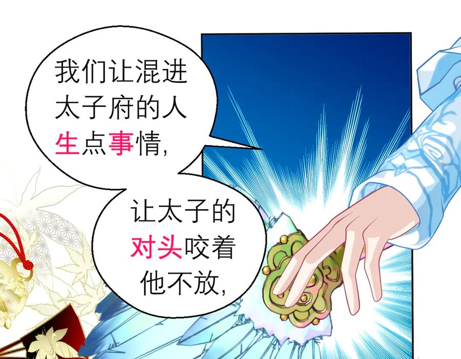 恋上月夜花蝶(新) - 168不争皇位，却最像帝王 - 第24张图