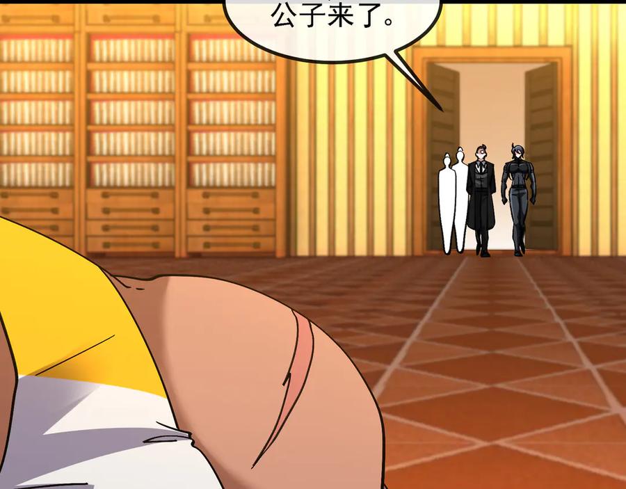 神级升级系统 第168话 父亲的故人 第59页