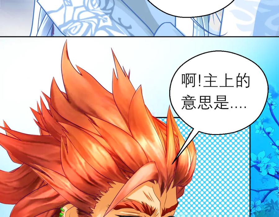 恋上月夜花蝶(新) - 168不争皇位，却最像帝王 - 第18张图