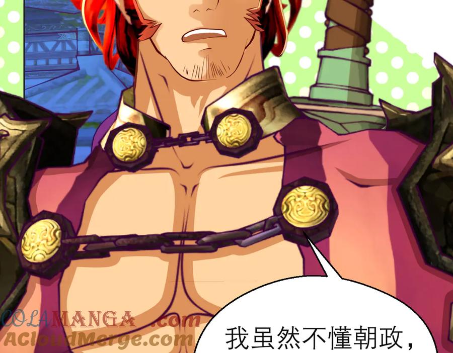 恋上月夜花蝶(新) - 168不争皇位，却最像帝王 - 第7张图