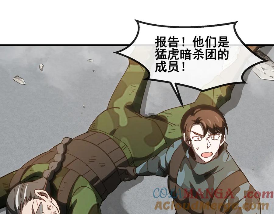 神级升级系统 第168话 父亲的故人 第13页