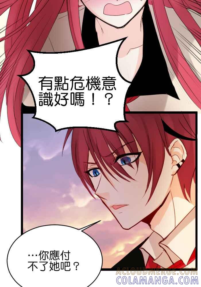 《倾恋的蜜封罐》017-- 冲突 (4) 第13页