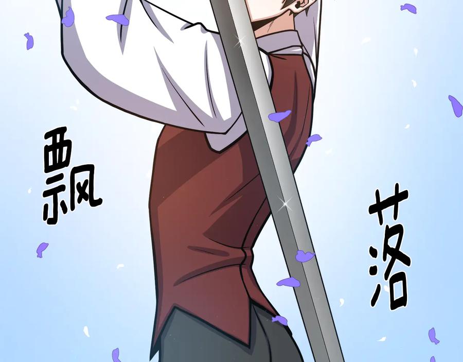 《骑士团的后花园》第15话 开始上课 第104页