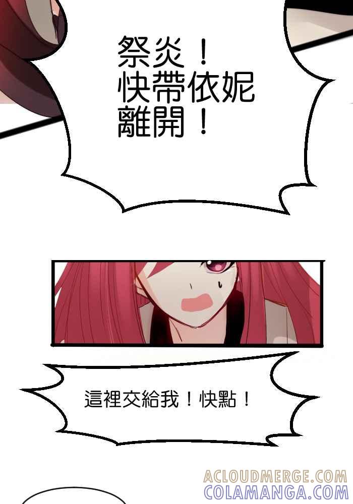 《倾恋的蜜封罐》017-- 冲突 (4) 第11页