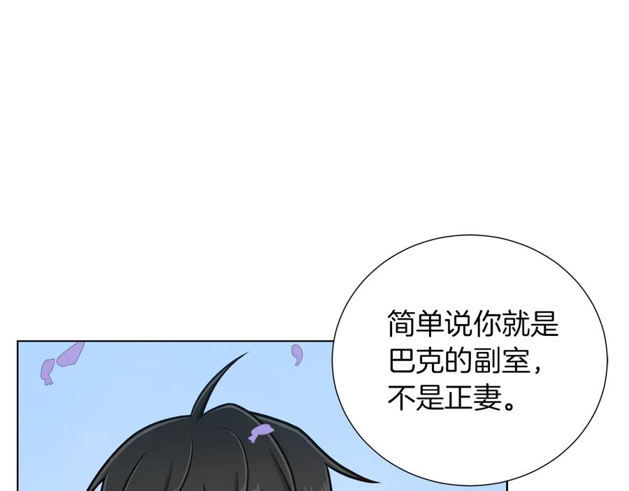 《骑士团的后花园》第15话 开始上课 第60页