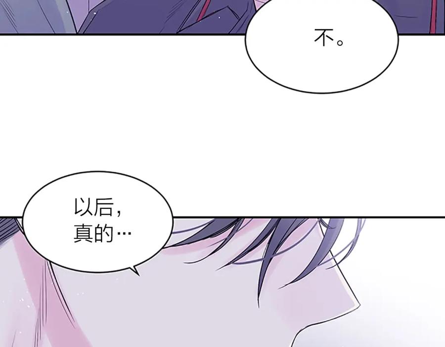 《别离我太近》第16话 心疼 第104页