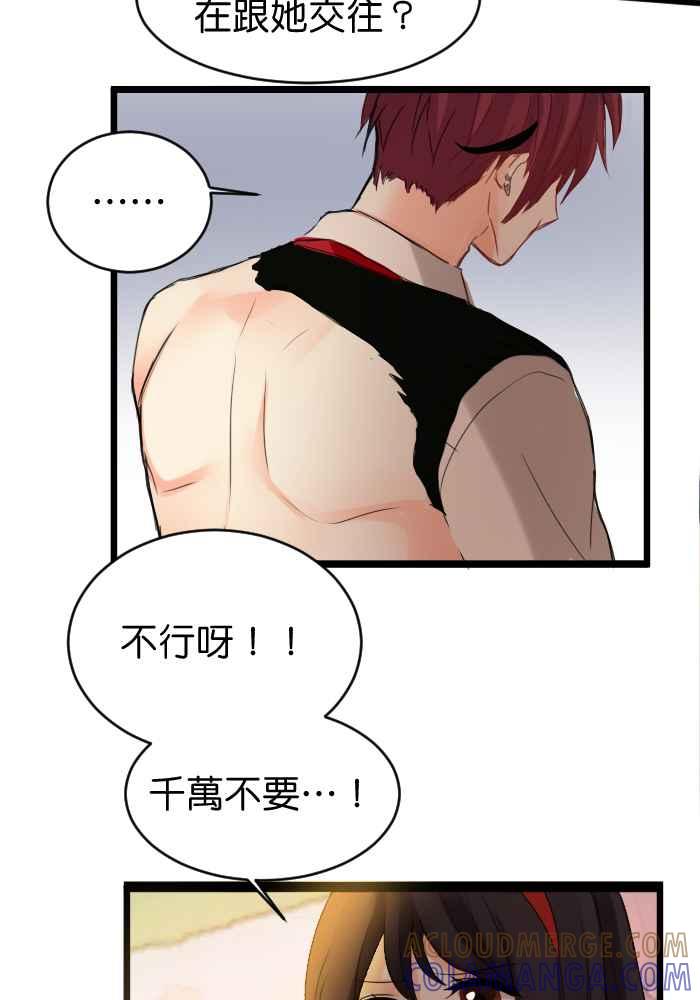 《倾恋的蜜封罐》017-- 冲突 (4) 第17页