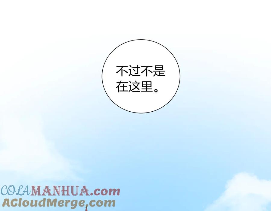 《骑士团的后花园》第15话 开始上课 第37页