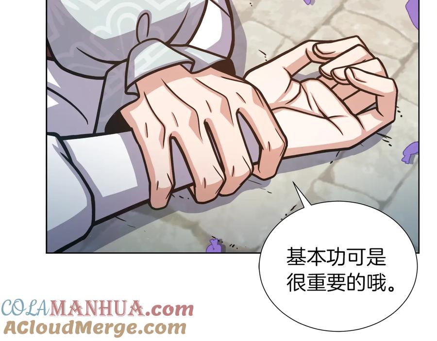 《骑士团的后花园》第15话 开始上课 第125页