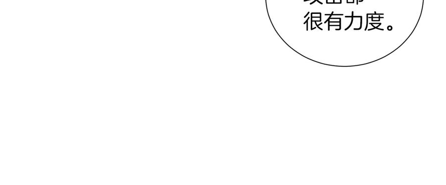 《骑士团的后花园》第15话 开始上课 第111页