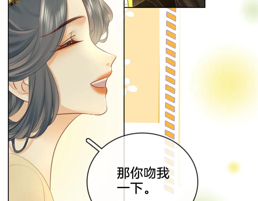 顾小姐和曲小姐 第16话 醋不自知 第87页