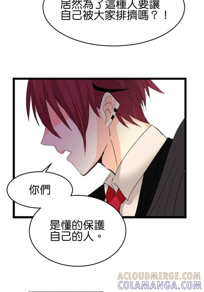 《倾恋的蜜封罐》017-- 冲突 (4) 第19页