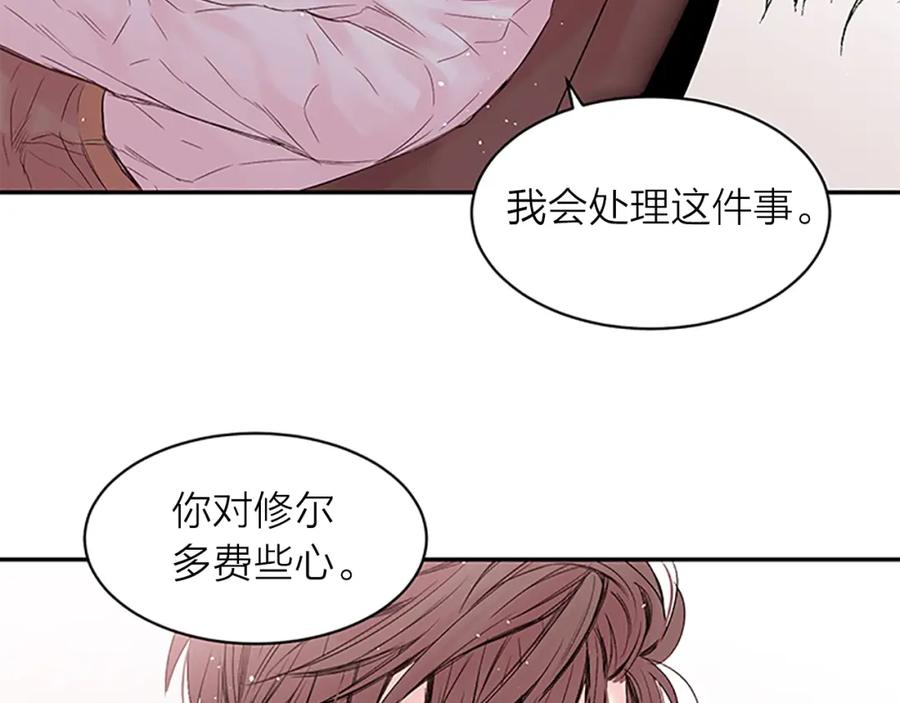 《别离我太近》第16话 心疼 第78页