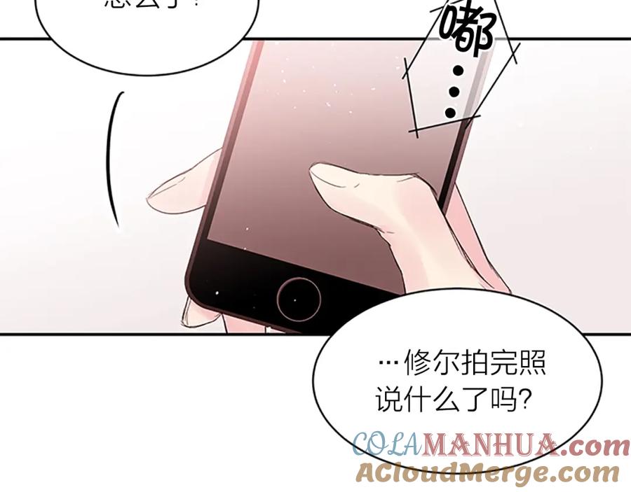 《别离我太近》第16话 心疼 第41页