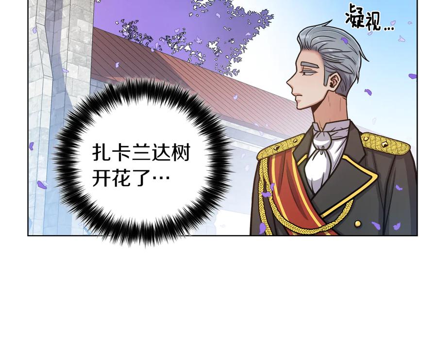 《骑士团的后花园》第15话 开始上课 第95页