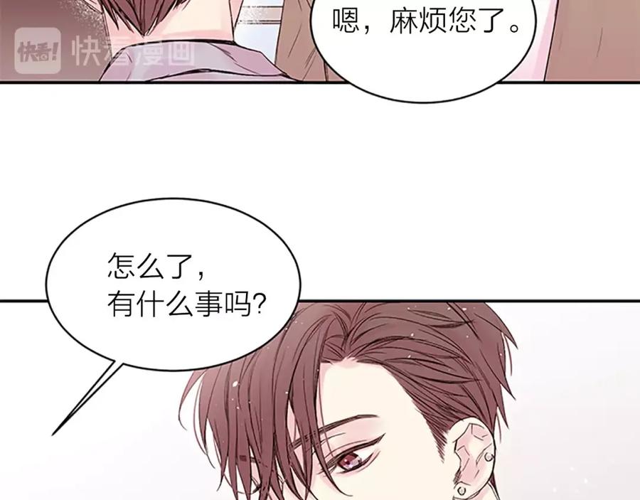 《别离我太近》第16话 心疼 第27页