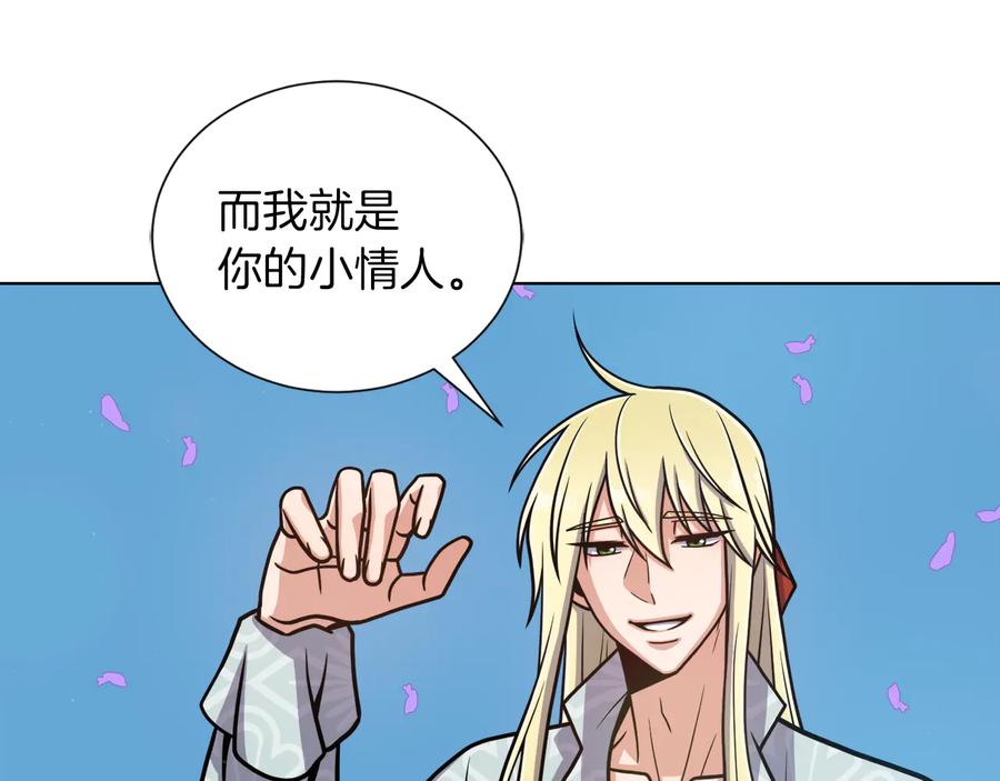 《骑士团的后花园》第15话 开始上课 第74页