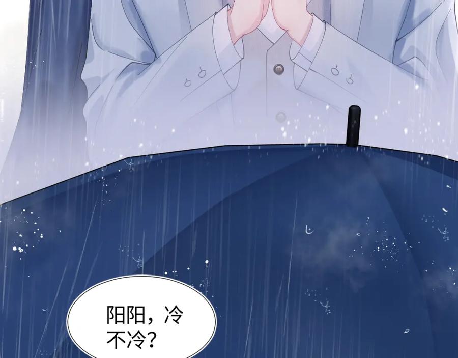 【快穿】绝美白莲在线教学 第15话 段位悬殊，绿茶惨败 第55页