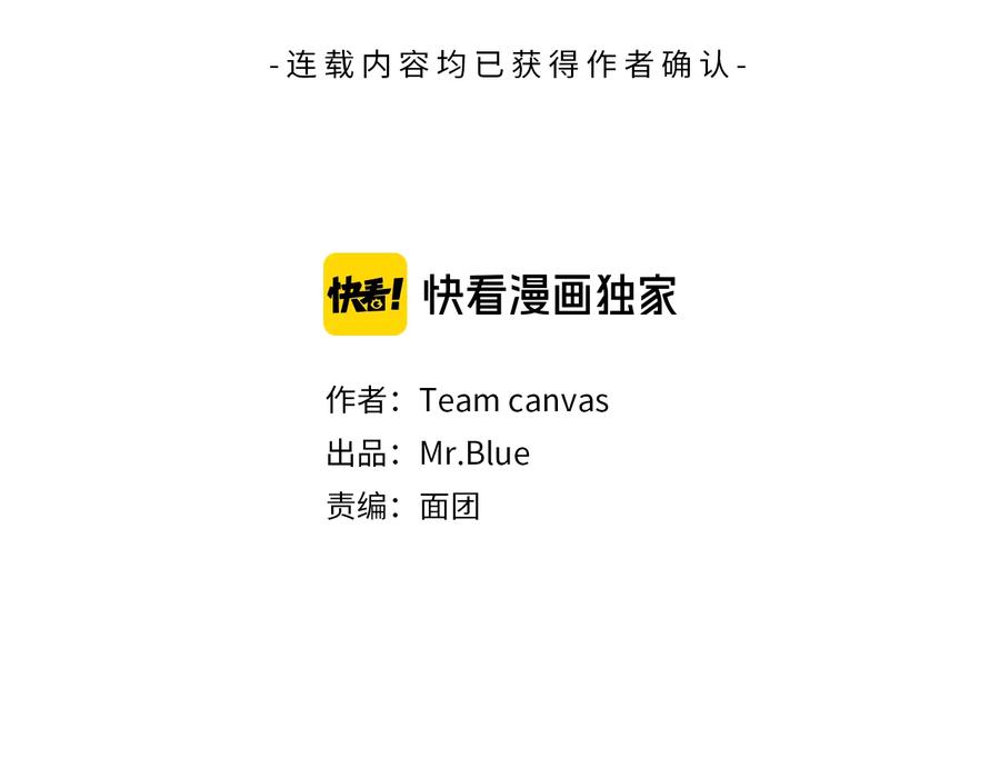《骑士团的后花园》第15话 开始上课 第43页