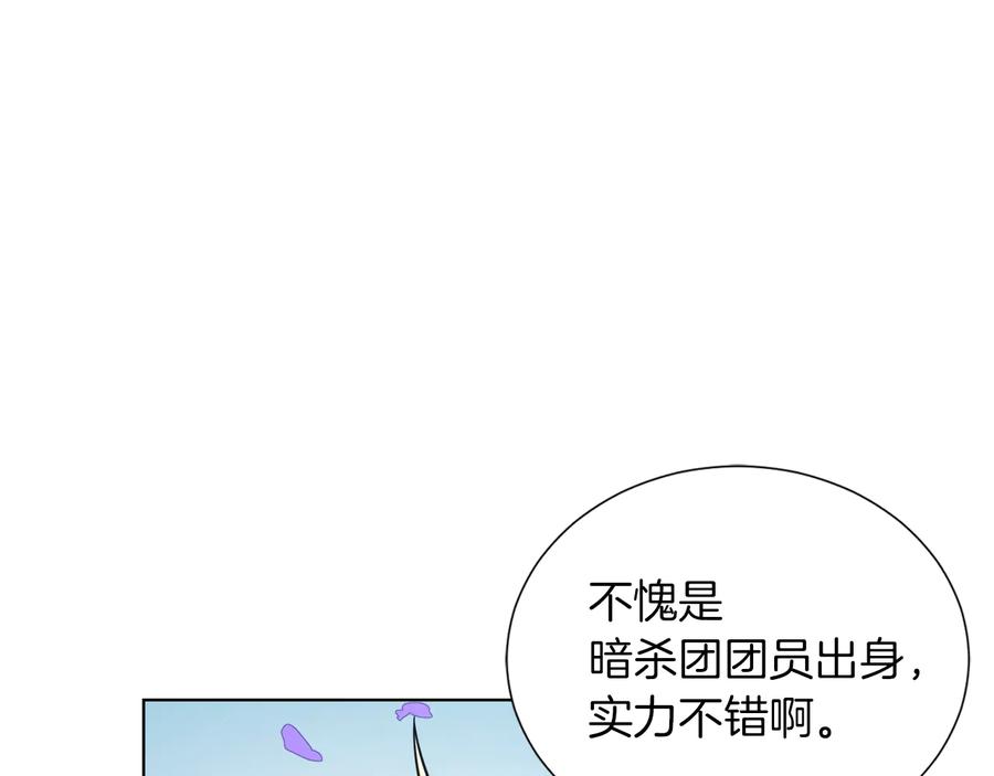 《骑士团的后花园》第15话 开始上课 第107页